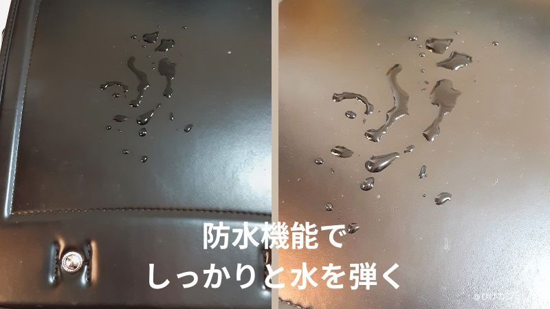 ランドセル　防水機能